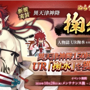XiimoonとRejet、「AGFあおぞらマルシェ」で『剣が刻』の一周年の記念グッズを販売! ゲーム内では新登場武者「掬水」「日輪」ピックアップを開催!