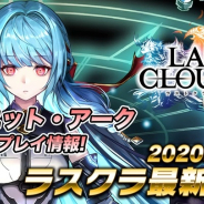 アイディス、『ラストクラウディア』にてメインストーリーで重要キャラとして登場する「アリス」が英雄として参戦!