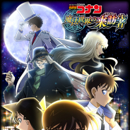 コロプラ、『魔法使いと黒猫のウィズ』で5周年記念「5大コラボ祭」第4弾としてアニメ「名探偵コナン」とのコラボイベントを再開催!