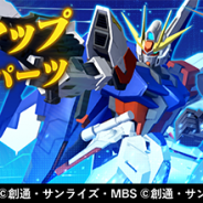 バンナム、『ガンダムブレイカーモバイル』で明日12時より新規機体「ジオング(★4)」や新規AIパイロット「ウッソ・エヴィン(★4)」等を追加!