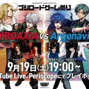 ブシロードゲーム祭りに「アルゴナビス」参戦決定! 生放送第1弾は「野球盤 勝負がつくまで帰れません!!!」