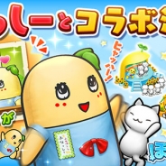 コロプラ、『ほしの島のにゃんこ』と「ふなっしー」のコラボレーション企画を実施