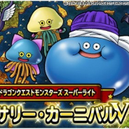 【Google Playランキング(1/24)】5周年記念施策を実施中の『DQMスーパーライト』が14位に急浮上 「転スラ」コラボの『グラサマ』も急上昇