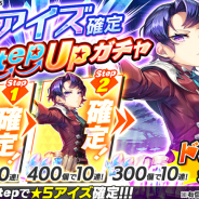 DMM GAMES、『UNITIA 神託の使徒×終焉の女神』で新キャラ「★5アイズ」追加&出現率UP! ギルドクエストは天才美少女発明家「★5ルル」が参戦