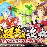 DMM GAMES、『一血卍傑-ONLINE-』で「極超・育成キャンペーン」を開催 「ククノチ」「イズモオクニ」の覚醒も実装