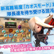 ゲームオン、『HELLO HERO』に待望の新高難易度「カオスモード」が登場…次期大型アップデート「凍りついた惑星」の内容の一部を公開