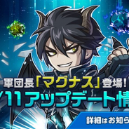 ネクソン、『メイプルストーリーM』で新ボス「マグナス」や新ワールド「グランディス」を追加 「モア」が登場する各種イベントも開催