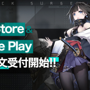 ビリビリ、『ブラック・サージナイト』の事前注文をApp StoreとGoogle Playで開始