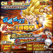 LINEとワンダープラネット、『ジャンプチ ヒーローズ』にて期間限定で「超サイヤ人3 孫悟空」が新登場!