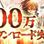 スクエニ、『サーヴァント オブ スローンズ』が累計100万ダウンロードを突破! 7月19日より記念キャンペーンを開催