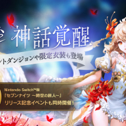 ネットマーブル、 『セブンナイツ』で旧四皇「結絆」が神話覚醒! 記念イベントダンジョンや限定衣装も