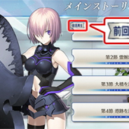 FGO PROJECT、『Fate/Grand Order』で「地獄界曼荼羅 平安京 轟雷一閃」公開にあわせて3つの新機能を追加!