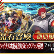 首位独走の『FGO』に『デレステ』と『ドラゴンボールZ ドッカンバトル』が追う 新作『とある』は好発進…Google Play1週間を振り返る