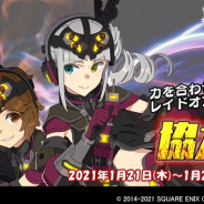 スクエニ、『スクスト2』で1月の「協力戦」イベントを開始 高嶺アコと灰島華賀利の新EXR《星導変身》メモカ「風雲×修羅」が初登場!