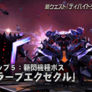 セガゲームス、「ファンタシースターオンライン2(PSO2)」にて新大型常設コンテンツ「ディバイドクエスト」を追加!