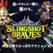 コロプラ、『スリングショットブレイブズ』のサービスを2016年11月30日をもって終了