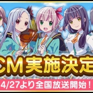 Wright Flyer Studios、『ららマジ』のTVCM「あのころは」篇と「オープニングアニメ」篇を27日より放映 28日からは第2部第六幕も配信開始