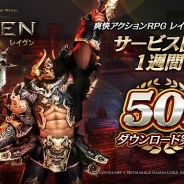 Netmarble Games、『レイヴン(RAVEN)』が1週間で50万DL突破! レイドイベント2つ、装備獲得イベントを開催