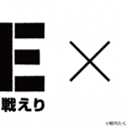 ズー、『りっく☆じあ~す』とTVアニメ「GATE」のコラボ開催が決定! 「GATE」おなじみのキャラがプレイアブルユニットとして登場