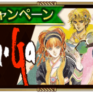 スクエニ、『ロマサガRS』で限定ミッション開始、限定スペシャルショップの更新も 『ロマンシング サ・ガ』発売日記念キャンペーンの一環として