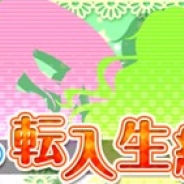 ブシロードとKLab、『ラブライブ!スクフェス』で実施した「第3回転入生総選挙」の結果発表 上位3名はゲーム内4コマ漫画の特別描き下ろしに出演