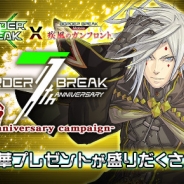 セガゲームス、『ボーダーブレイク mobile』でアーケード版『ボーダーブレイク』7周年を記念したコラボイベント開催決定!