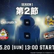 CyberZ、eスポーツプロリーグ「RAGE Shadowverse Pro League」第2節の対戦組み合わせと各選手の使用デッキを公開