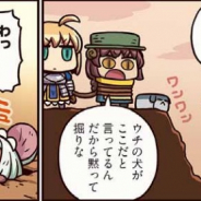 FGO PROJECT、超人気WEBマンガ「ますますマンガで分かる!Fate/Grand Order」の第112話「穴の先」を公開