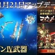 ネクソン、『HIT』でシーズンⅣ武器の追加や新コンテンツ実装を含むアップデートを実施 1周年記念に向けてキャンペーンもスタート