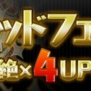 【Google Playランキング(10/31)】新たなフェス限定モンスター登場の『パズドラ』が2位 レジェンドフェス開催の『グラブル』が15位→6位