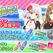 アカツキ、『シンデレライレブン』のネイティブ版配信5周年を記念したカウントダウンキャンペーンを開催!
