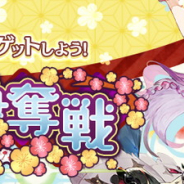アソビモ、『アヴァベルオンライン』でイベント「宝箱争奪戦」開催! 「にゃんにゃんライブ」も新報酬を追加して復刻