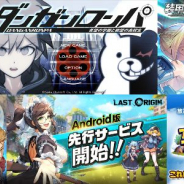 5月18日~22日の新作記事まとめ…『モンスターフェイブル』『装甲娘』『セイクリッドブレイド』『ラストオリジン』『ダンガンロンパ』