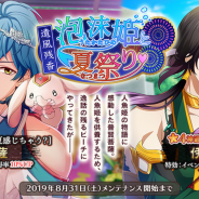 DMM GAMES、『なむあみだ仏っ!-蓮台 UTENA-』で「遺風残香 泡沫姫と夏祭り」開始! 報酬★5神通は浴衣姿の「普賢菩薩(CV:堀江瞬)」