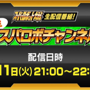 バンナム、スーパーロボット大戦生配信番組「生スパロボチャンネル」を12月11日21時より配信! 『スーパーロボット大戦DD』の最新情報も