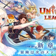 エイチーム、『ユニゾンリーグ』3周年記念の大型アップデート実施 新キャラ「アイリ」による新章開幕 新機能「領地戦」は12月9日にβ版リリース決定
