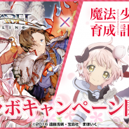 アソビモ、『アヴァベルオンライン』がアニメ「魔法少女育成計画」とコラボキャンペーンを開催 衣装アバターなどが手に入るガチャが登場