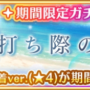 【Google Playランキング(7/21)】水着verの「暁美ほむら」が登場した『マギレコ』が85→21位 『ガルパ』は『ペルソナ5』コラボでTOP10入り目前!