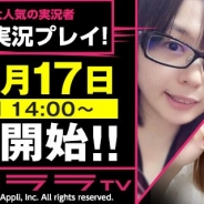 スーパーアプリ、『ライバルアリーナ VS』の実況生放送がシシララTVで本日14時より配信 実況動画「みかっちゃん」の挑戦!の最終結果も配信
