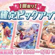 バンナム、『ミリシタ』で1回限り!SSR確定ピックアップガシャを開催 七尾百合子、四条貴音、箱崎星梨花が登場!!