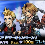 スクエニ、『ディシディア ファイナルファンタジー オペラオムニア』で「オペラオムニア サマーキャンペーン」を8月9日より開催