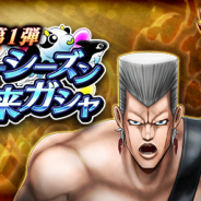 バンナム、『ジョジョの奇妙な冒険 ダイヤモンドレコーズ』で「ガシャチケット プレゼントCP」& 「サマーシーズン到来ガシャ」を開催! 新バトルシステム公開
