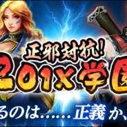 コーエーテクモ、『信長の野望 201X』で戦国学園イベント第5弾「正邪対抗! 201X学園 河内和泉 VS 紀伊大和リーグ」を開始! BitCashとのコラボも実施中