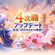 ガンホー、『ラグナロク マスターズ』が4次職実装に先駆けて「トレーラー」「4次職イラスト」「新マップ」を公開!