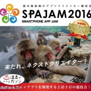 【SPAJAM2016】バンダイナムコのキャラを利用したアプリ開発が可能に…「カタログ IP オープン化プロジェクト」と連携