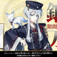 DMMとニトロプラスの『刀剣乱舞-ONLINE-』がApp Store売上ランキングで16位に急浮上 白山吉光が再登場の期間限定鍛刀キャンペーン開始で