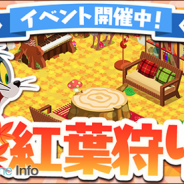 ワーナー、『トムとジェリー ざくざくトレジャー』で新イベント「紅葉狩りイベント」を開催 「紅葉狩りの本」で限定家具を手に入れよう