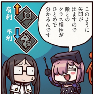 FGO PROJECT、WEBマンガ「ますますマンガで分かる!Fate/Grand Order」の第200話「うしろのヤツ」を公開
