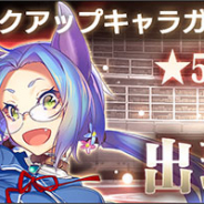スクエニ、『スターオーシャン:アナムネシス』に「ルシフェル(SO2)」「青春のメリクル(SO4)」が参戦! 新規イベント「暴かれし永劫の牢獄」開催