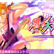 スクエニ、『ワールドエンドヒーローズ』で期間限定イベント「響け!大文化祭」開催! イベントで役立つ特効ガチャも
